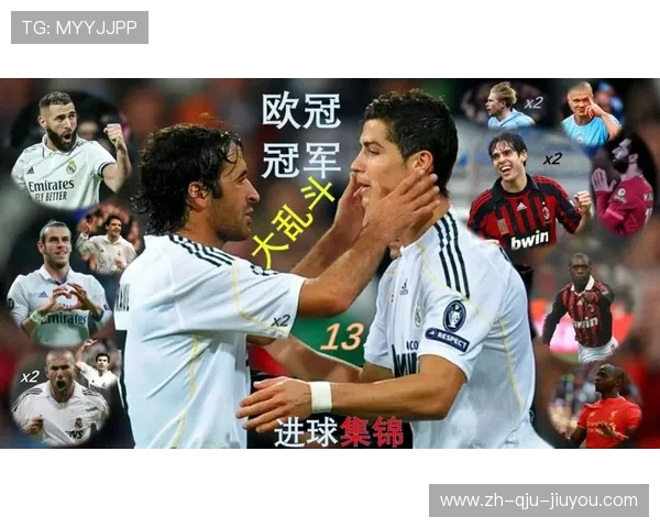 欧冠决赛历史最佳进球盘点与经典时刻回顾